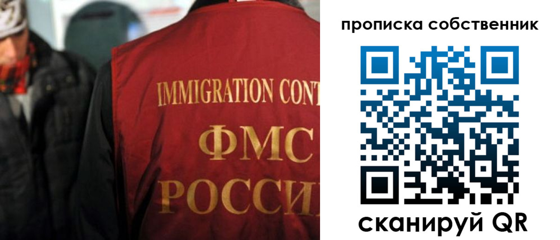 прописка от собственника в Котовске