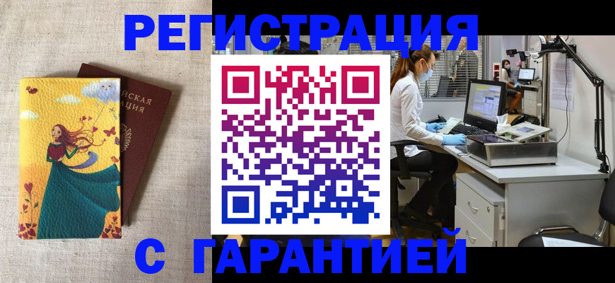 регистрация для школы в Котовске
